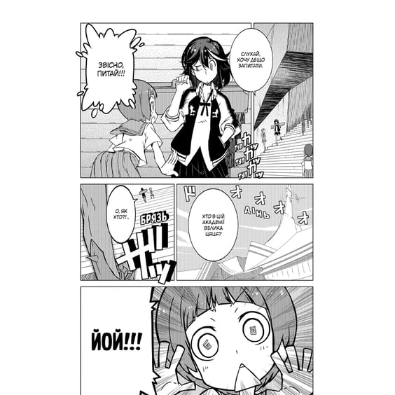 Манґа Kill la Kill. Том 1, (485146) 5