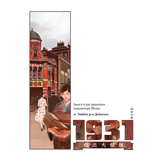 Манга У пошуках слави. Том 1, (516024) 2