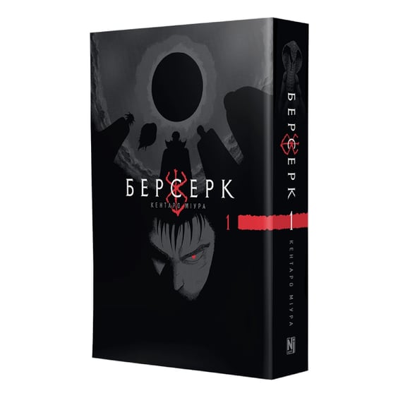Манґа Берсерк. Том 1, (516239) 2