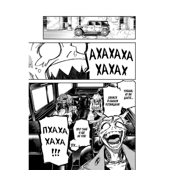 Манґа Gachiakuta. Том 2, (516376) 4