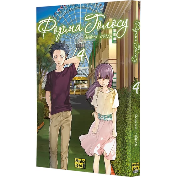 Манга Форма голосу. Том 4, (516642) 2