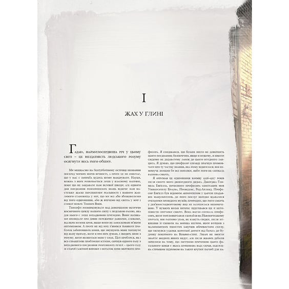 Комікс Поклик Ктулху. Ілюстроване видання, (524738) 2