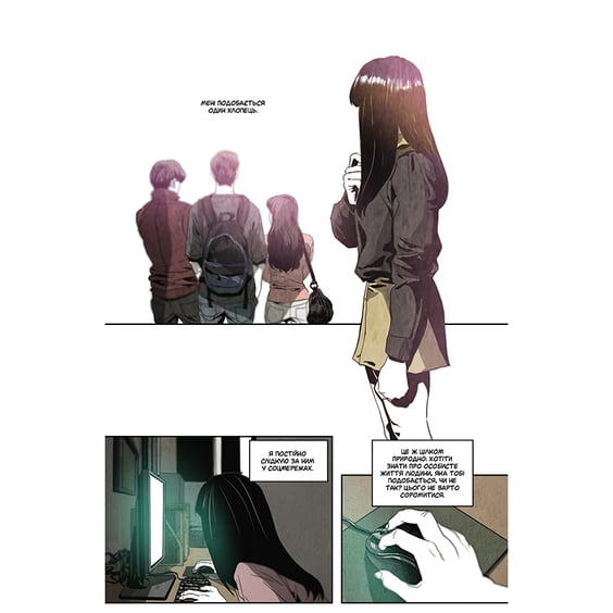 Манга Killing Stalking. Том 1, (531910) 2
