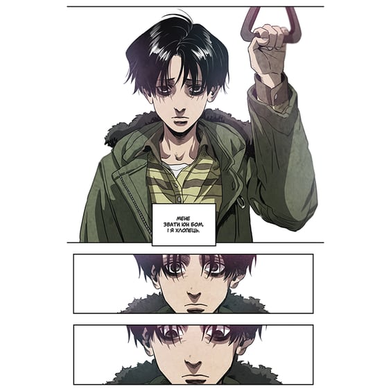 Манга Killing Stalking. Том 1, (531910) 4