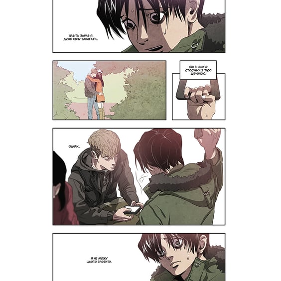 Манга Killing Stalking. Том 1, (531910) 6
