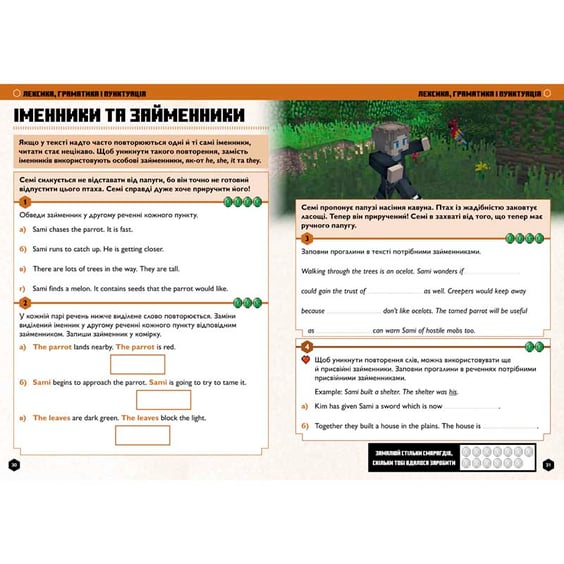 Книга Minecraft. Англійська мова. Офіційний посібник (10-11 років), (545716) 2