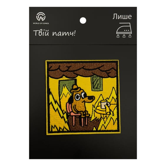 Патч Dog on Fire (Meme), (6078)