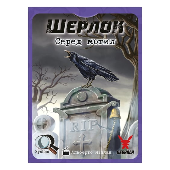 Настольная игра Geekach: Шерлок: Серед могил, (620936) 2