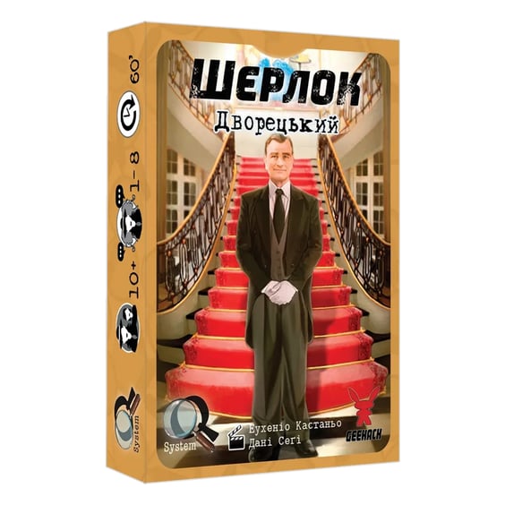 Настольная игра Geekach: Шерлок: Дворецький, (620943)