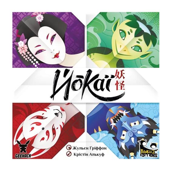Настільна гра Bankiiiz Editions: Yokai (Йокаї), (620981) 4