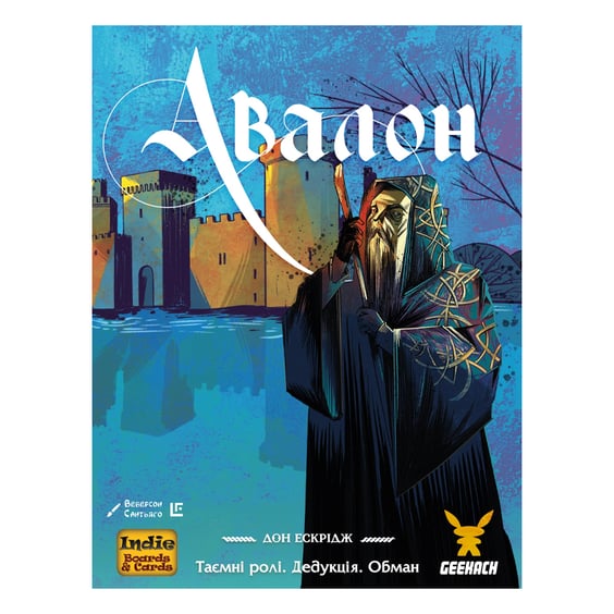 Настольная игра Geekach: Авалон (Нова версія), (621001) 2