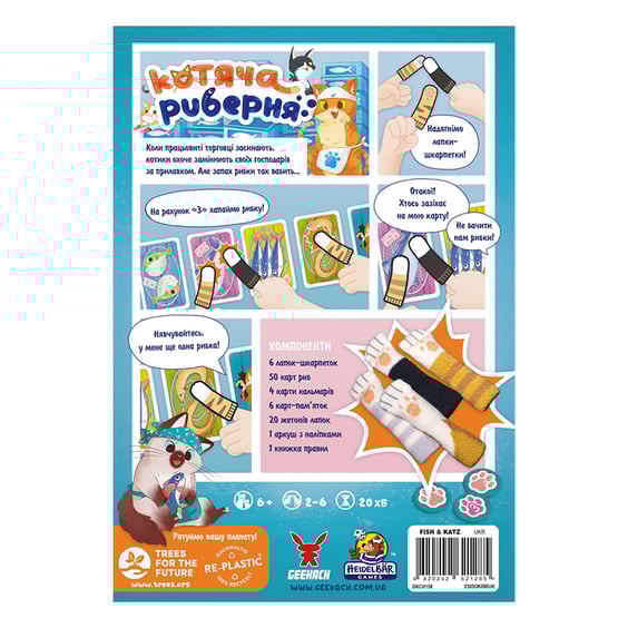 Настільна гра HeidelBÄR Games: Котяча риберня, (621285) 4