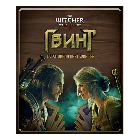 Настольная игра Geekach: The Witcher 3: Wild Hunt: Гвинт: Легендарна карткова гра, (622374) 2