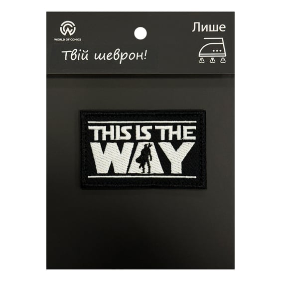 Шеврон Star Wars: The Mandalorian: Mandalorian: «‎This Is The Way», (6413)