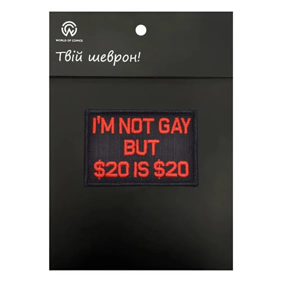 Шеврон «‎I'm Not Gay But $20 Is $20», (6547)