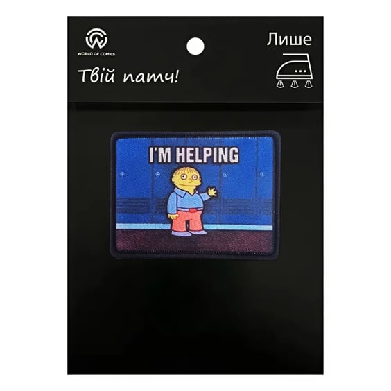Шеврон The Simpsons: Ralph Wiggum: «‎I'm Helping», (6612)