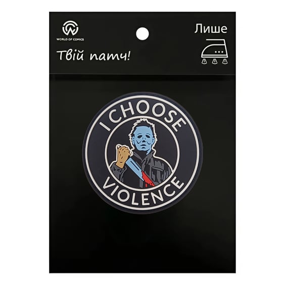 Шеврон Halloween: Michael Myers: «I Choose Violence‎», (6614)