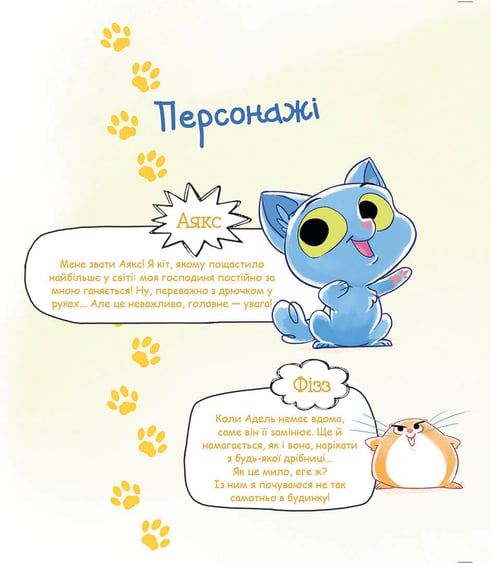 Комикс Аякс. Усе нявмально!. Том 1, (678686) 7
