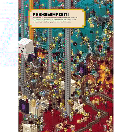 Книга Minecraft. Спіймай крипера та інших мобів, (688852) 6