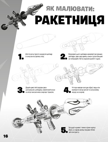 Книга Fortnite. Official. Як малювати, (688951) 3