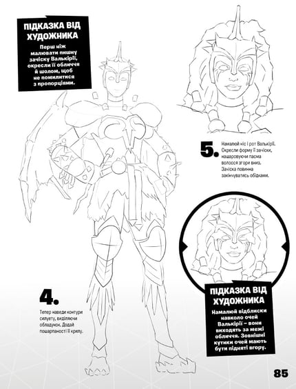 Книга Fortnite. Official. Як малювати, (688951) 4