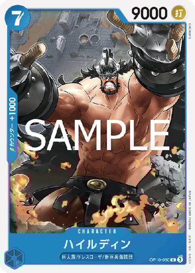 Колекційні картки Bandai: One Piece: Royal Bloodline, (707100) 3
