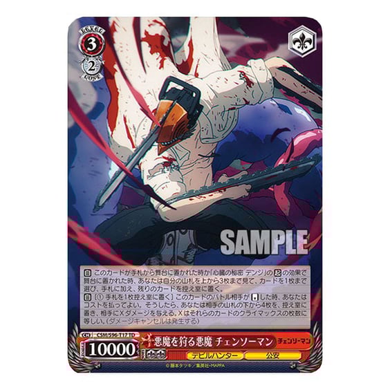 Колекційні картки Bushiroad x Weiss Schwarz: Chainsaw Man, (712447) 2