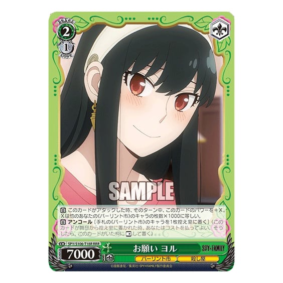 Колекційні картки Bushiroad x Weiss Schwarz: Spy x Family, (712539) 2