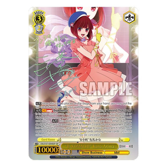 Коллекционные карточки Bushiroad x Weiss Schwarz: Oshi no Ko, (713505) 3