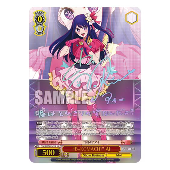 Коллекционные карточки Bushiroad x Weiss Schwarz: Oshi no Ko, (713505) 5