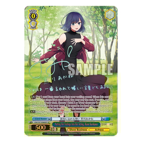 Коллекционные карточки Bushiroad x Weiss Schwarz: Oshi no Ko, (713505) 6
