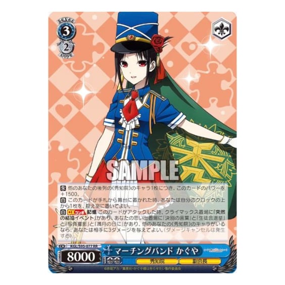 Колекційні картки Bushiroad x Weiss Schwarz: Kaguya-sama: Love is War, (719777) 3