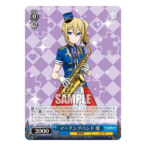 Колекційні картки Bushiroad x Weiss Schwarz: Kaguya-sama: Love is War, (719777) 8