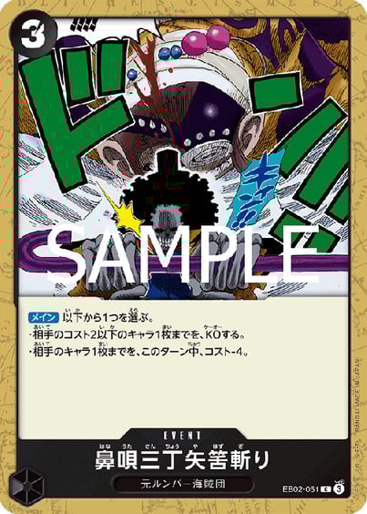 Коллекционные карточки Bandai: Anime 25th Collection: One Piece, (721816) 2