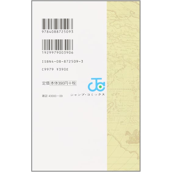 Манґа One Piece. Romance Dawn. The Dawn of the Adventure. Volume 1 (Japanese Edition), (725093) 2
