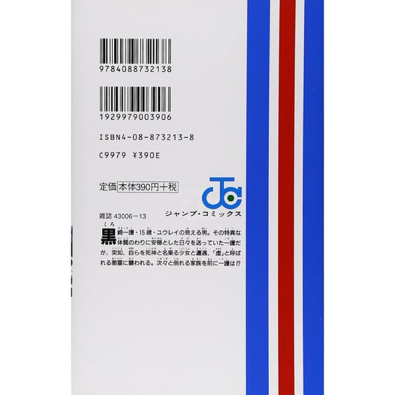 Манґа Bleach. The Death and The Strawberry. Volume 1 (Japanese Edition), (732138) 2