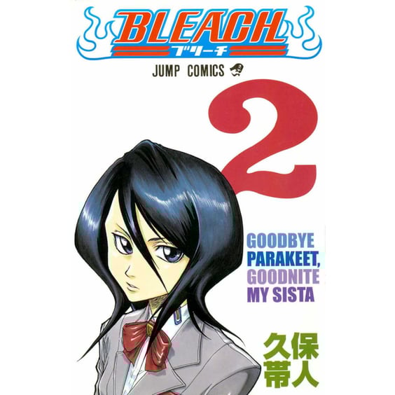 Манґа Bleach. Goodbye Parakeet, Goodnite My Sista. Volume 2 (Japanese Edition), (732374)
