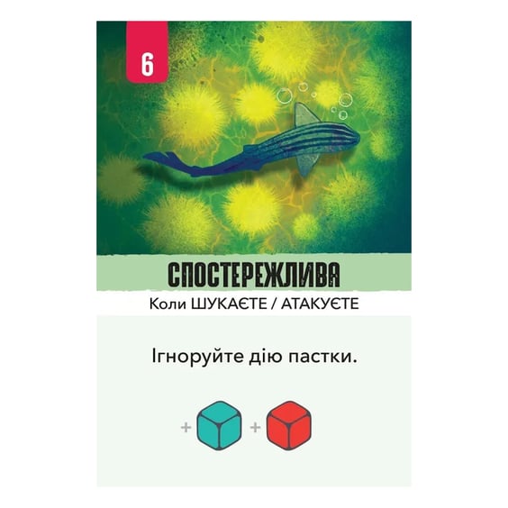 Настольная игра Ігромаг: Kelp: Акула проти Восьминога, (747801) 11