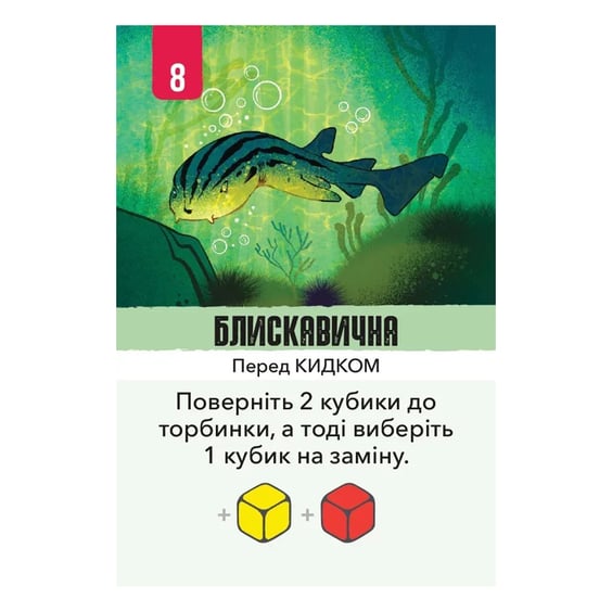 Настольная игра Ігромаг: Kelp: Акула проти Восьминога, (747801) 12