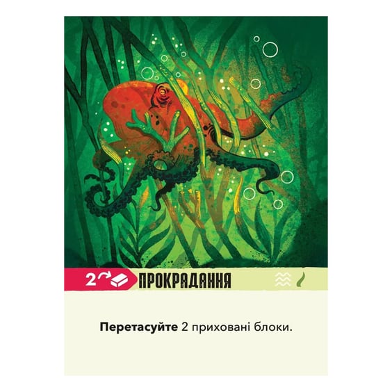 Настольная игра Ігромаг: Kelp: Акула проти Восьминога, (747801) 3