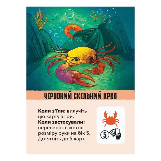 Настольная игра Ігромаг: Kelp: Акула проти Восьминога, (747801) 7