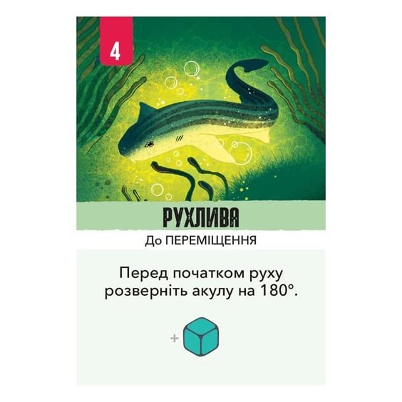 Настольная игра Ігромаг: Kelp: Акула проти Восьминога, (747801) 8