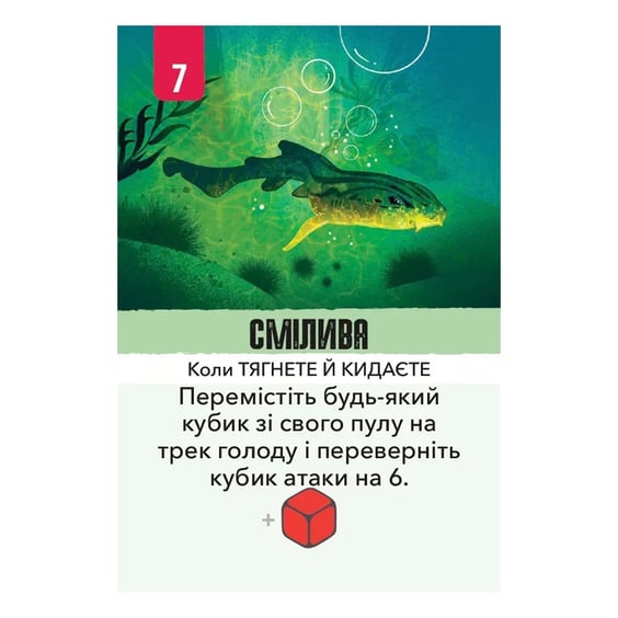 Настольная игра Ігромаг: Kelp: Акула проти Восьминога, (747801) 10