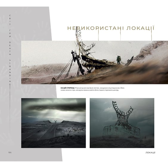 Артбук Світ гри Death Stranding, (756124) 5