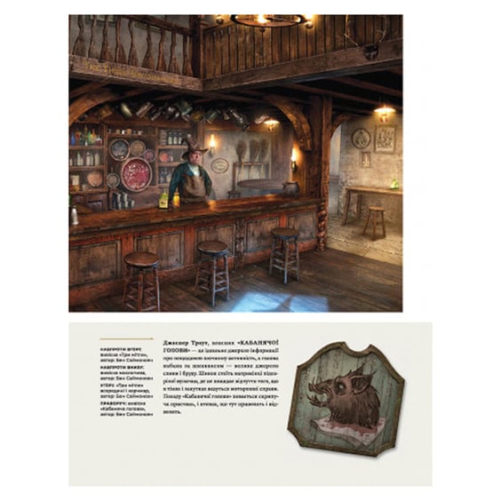 Артбук Створення світу Hogwarts Legacy, (756865) 7