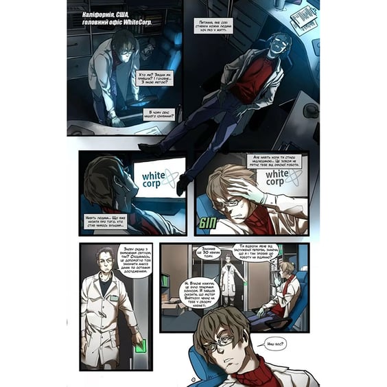 Комікс Пангея. Сезон полювання. #1, (770059) 2
