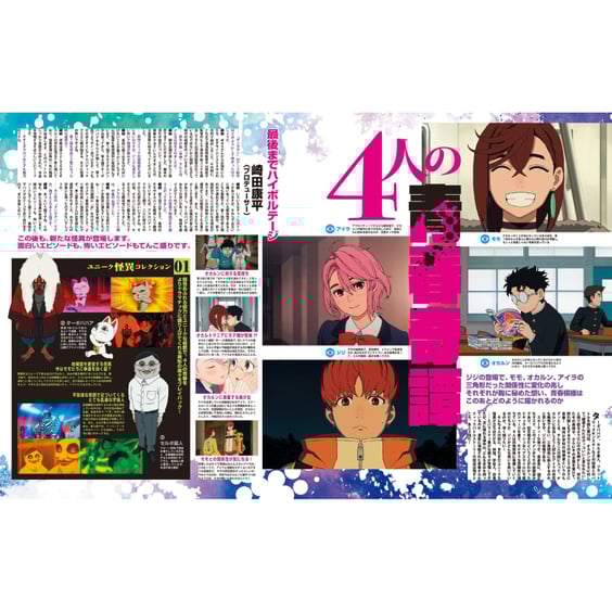 Журнал Animage: №559 (January 2025) (Japanese Edition), (770156) 4