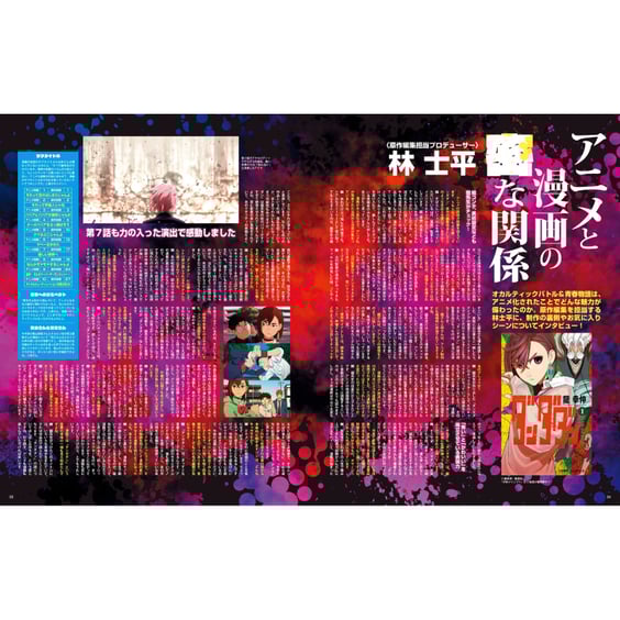 Журнал Animage: №559 (January 2025) (Japanese Edition), (770156) 10