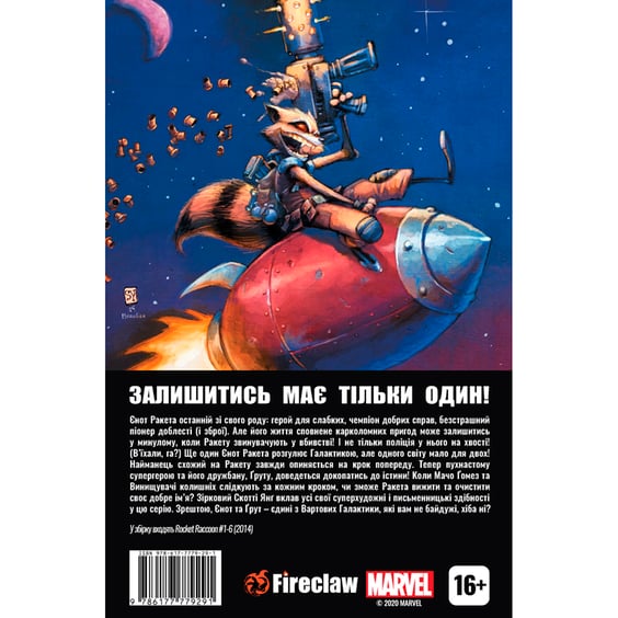 Комікс Єнот Ракета. Переслідування, (779291) 4