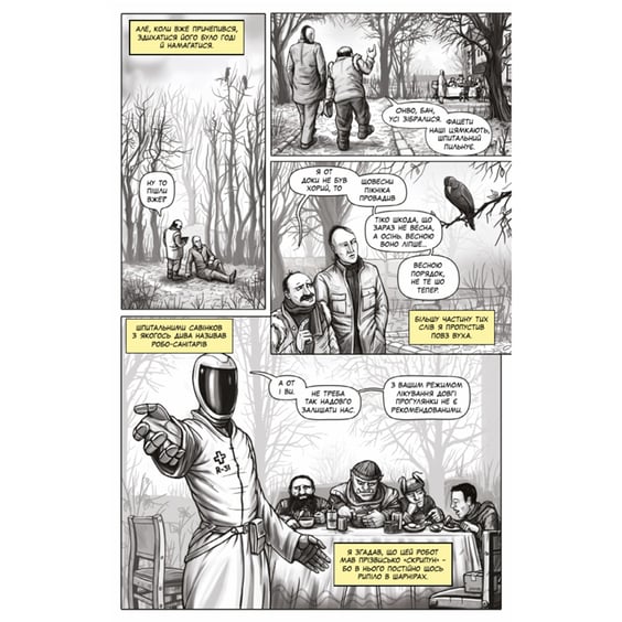 Комікс Залізна Голова. #1, (782024) 3